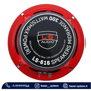میدرنج LS-616